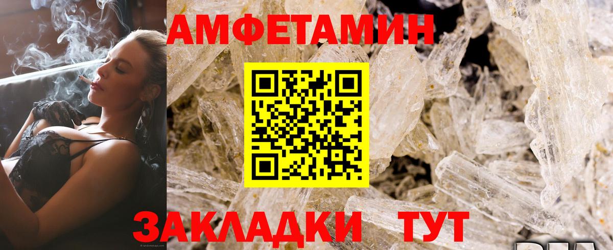АМФЕТАМИН Premium Воркута