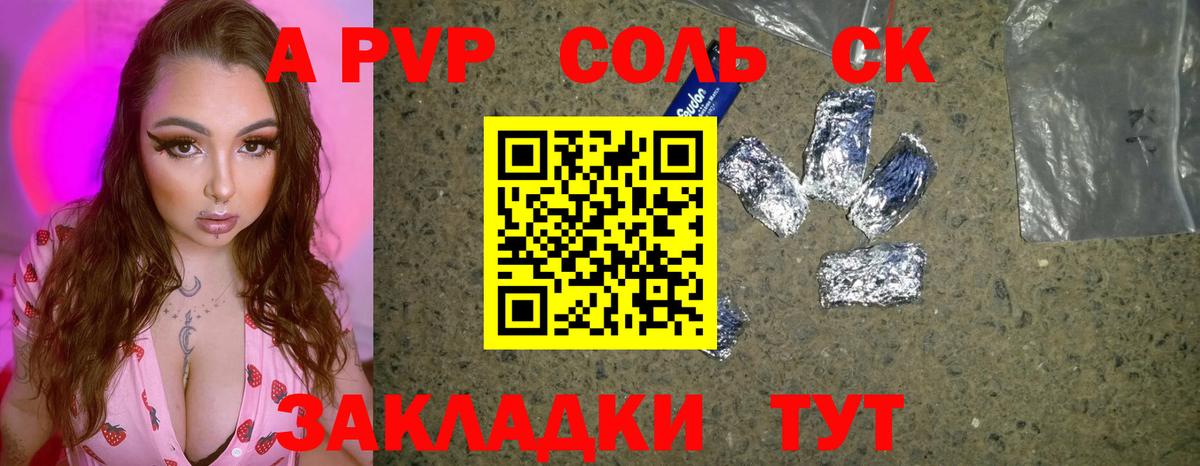 Alpha-PVP Crystall  А ПВП  Вход с VPN  Альфа ПВП крисы CK  Воркута  Alpha PVP мука 
