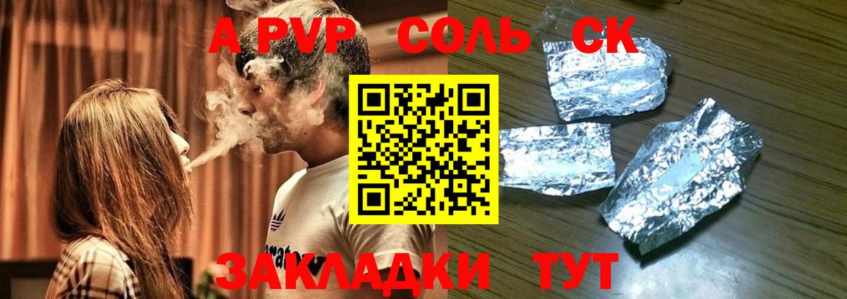 APVP мука Воркута