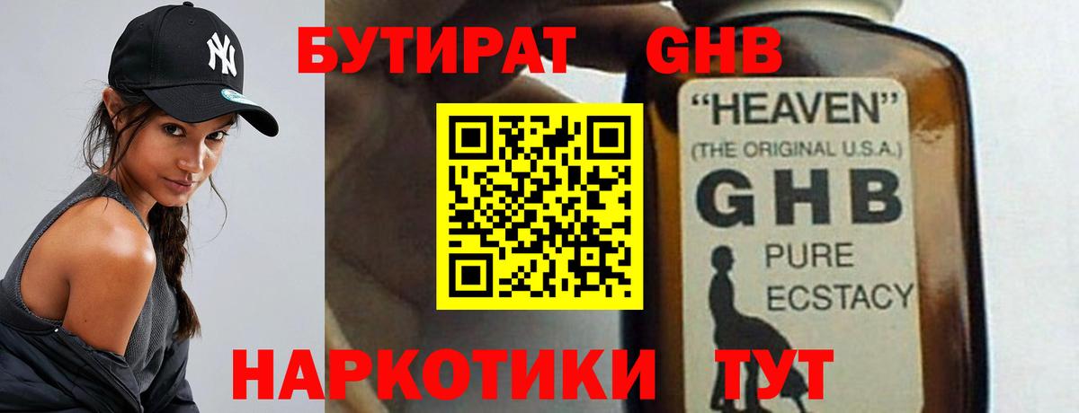 БУТИРАТ  Вход с VPN  Воркута  Бутират BDO 