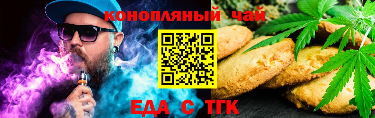 Воркута  Еда ТГК марихуана  Вход с VPN 