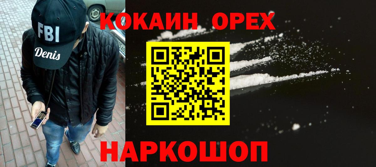 КОКАИН FishScale Воркута