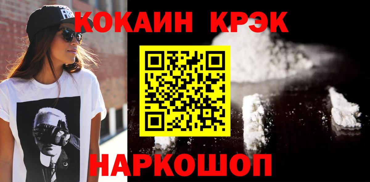 как найти наркотики  Вход с VPN  COCAIN Columbia  Воркута  COCAIN 97% 