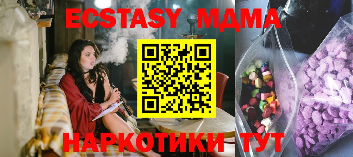 Ecstasy  ЭКСТАЗИ круглые  Вход с VPN  ссылка на мегу зеркало  Воркута 