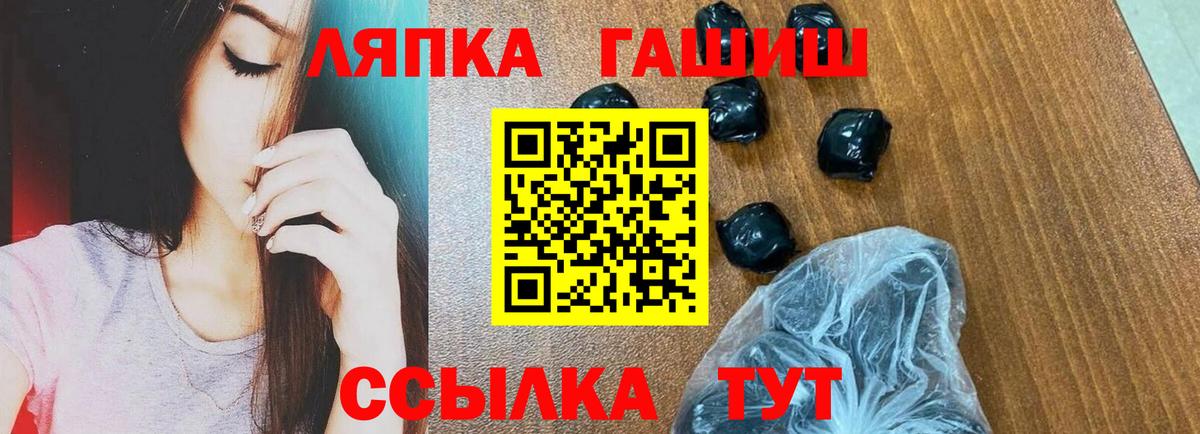 Воркута  ГАШ убойный  ГАШ Premium  ГАШ  Вход с VPN 
