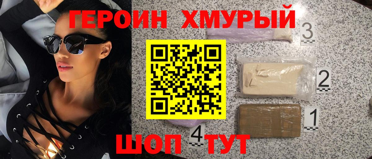 Воркута  Героин афганец  Вход с VPN 