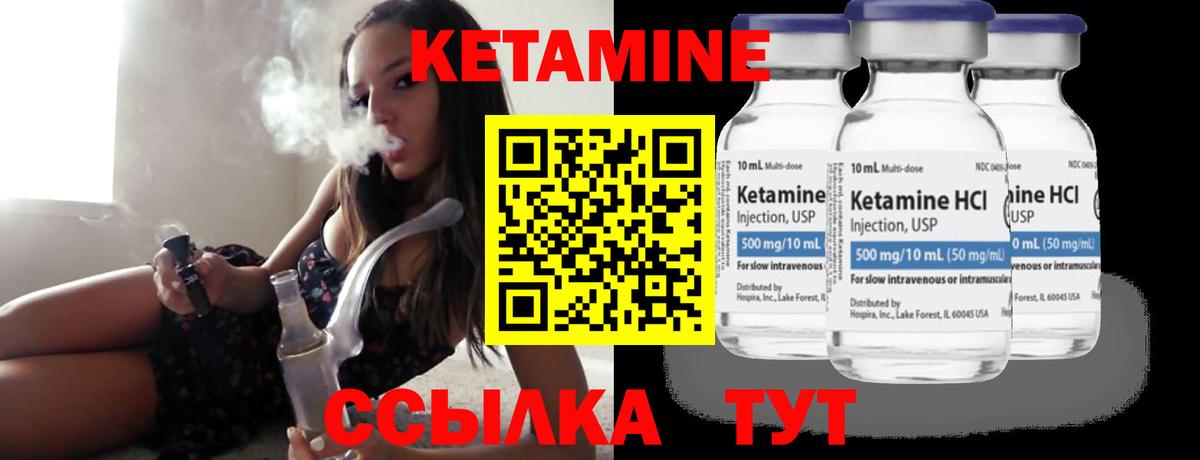 Кетамин VHQ  Вход с VPN  Воркута  мега как зайти  КЕТАМИН VHQ 