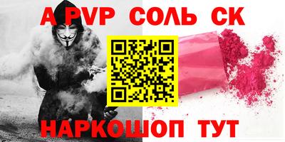 спайс Владивосток