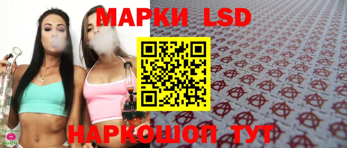 ЛСД экстази кислота  Лсд 25 экстази кислота  Вход с VPN  Воркута 