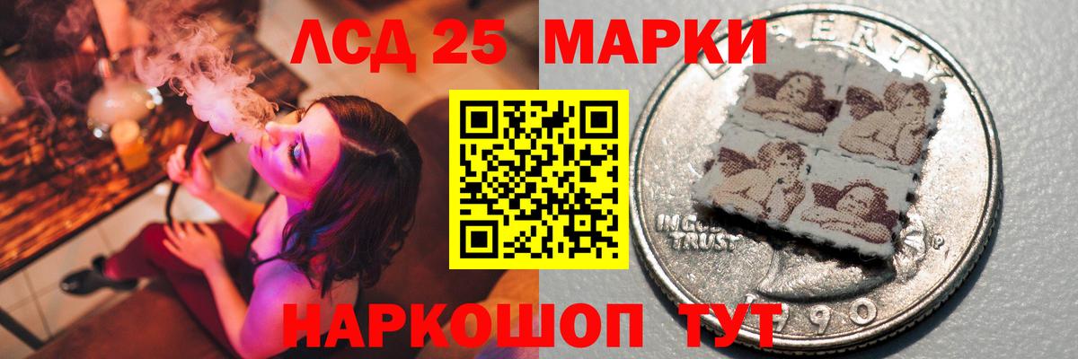 LSD-25 экстази ecstasy Воркута