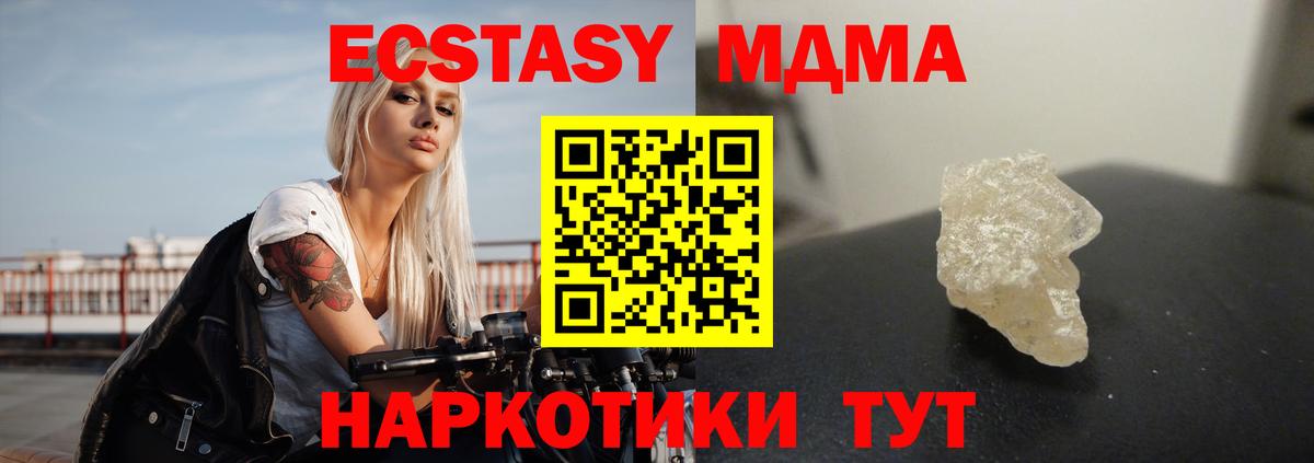 MDMA Molly  Вход с VPN  MDMA  Воркута  МДМА VHQ 