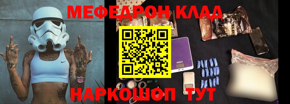 Воркута  Меф 4 MMC  Меф кристаллы  Мефедрон  Вход с VPN 