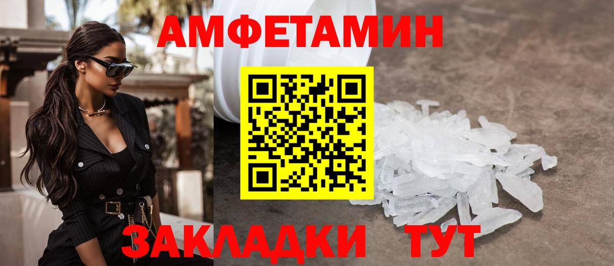 Метамфетамин мет  Метамфетамин мет  Вход с VPN  Воркута 