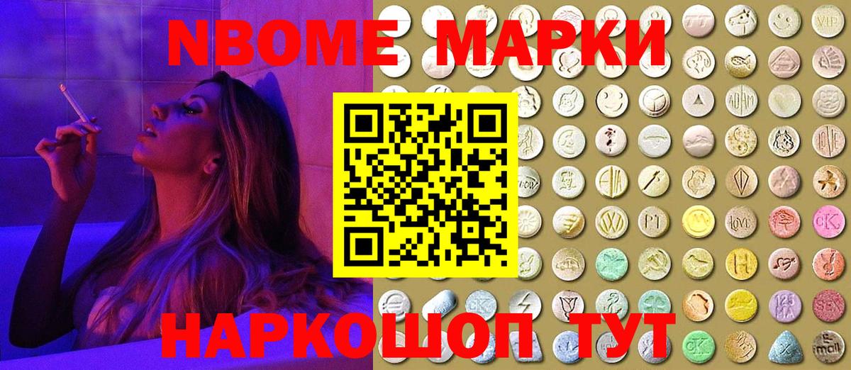Наркотические марки 1,5мг Воркута