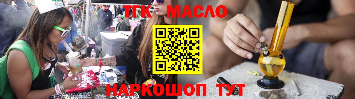 Дистиллят ТГК вейп Воркута