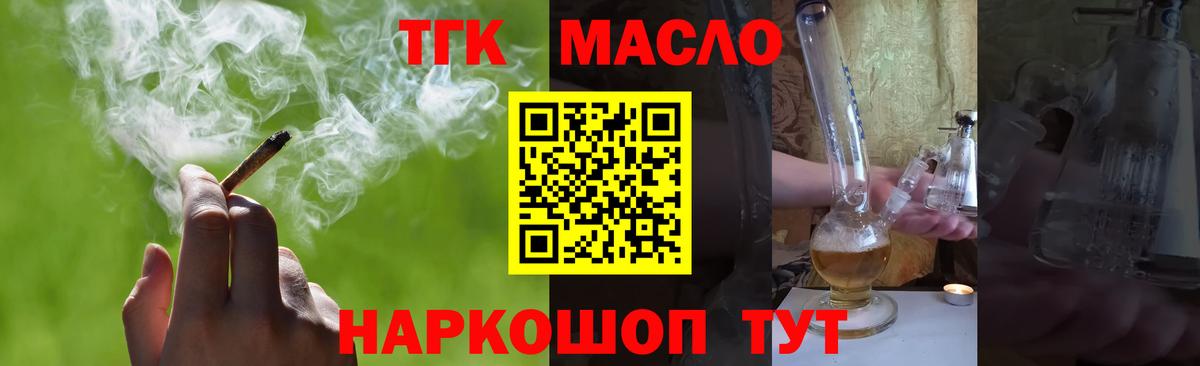 ТГК жижа  Вход с VPN  Воркута 